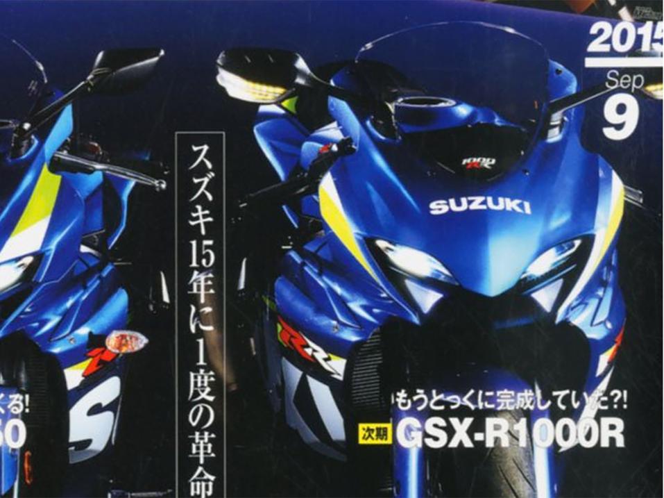 Tuleva GSX-R1000 R?